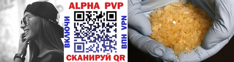 APVP Соль  даркнет официальный сайт  Армянск 
