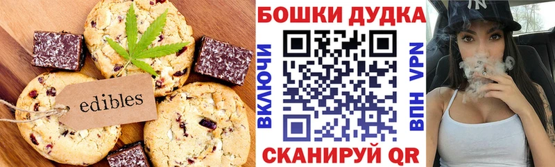 Печенье с ТГК конопля  Армянск 