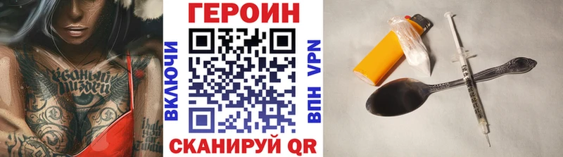 Героин хмурый наркотики Армянск