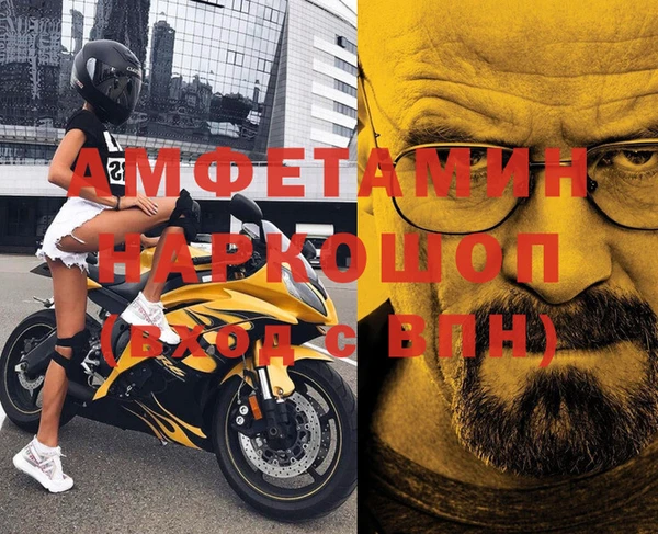амфетамин Армянск
